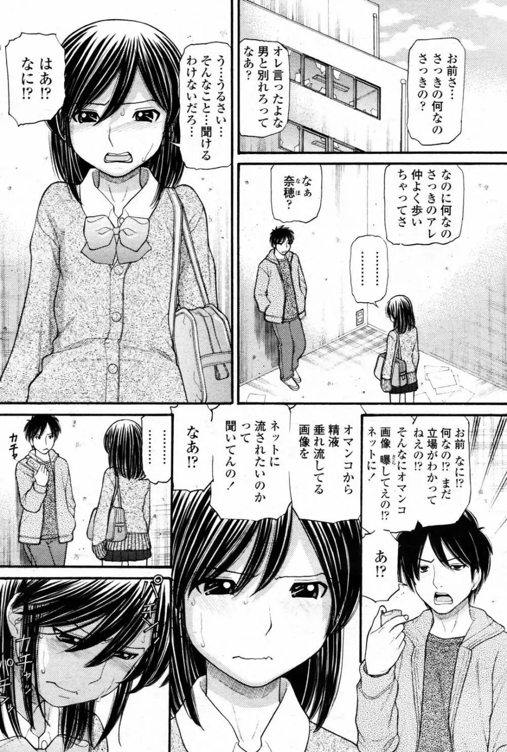 COMIC 桃姫 2007年08月号 136ページ