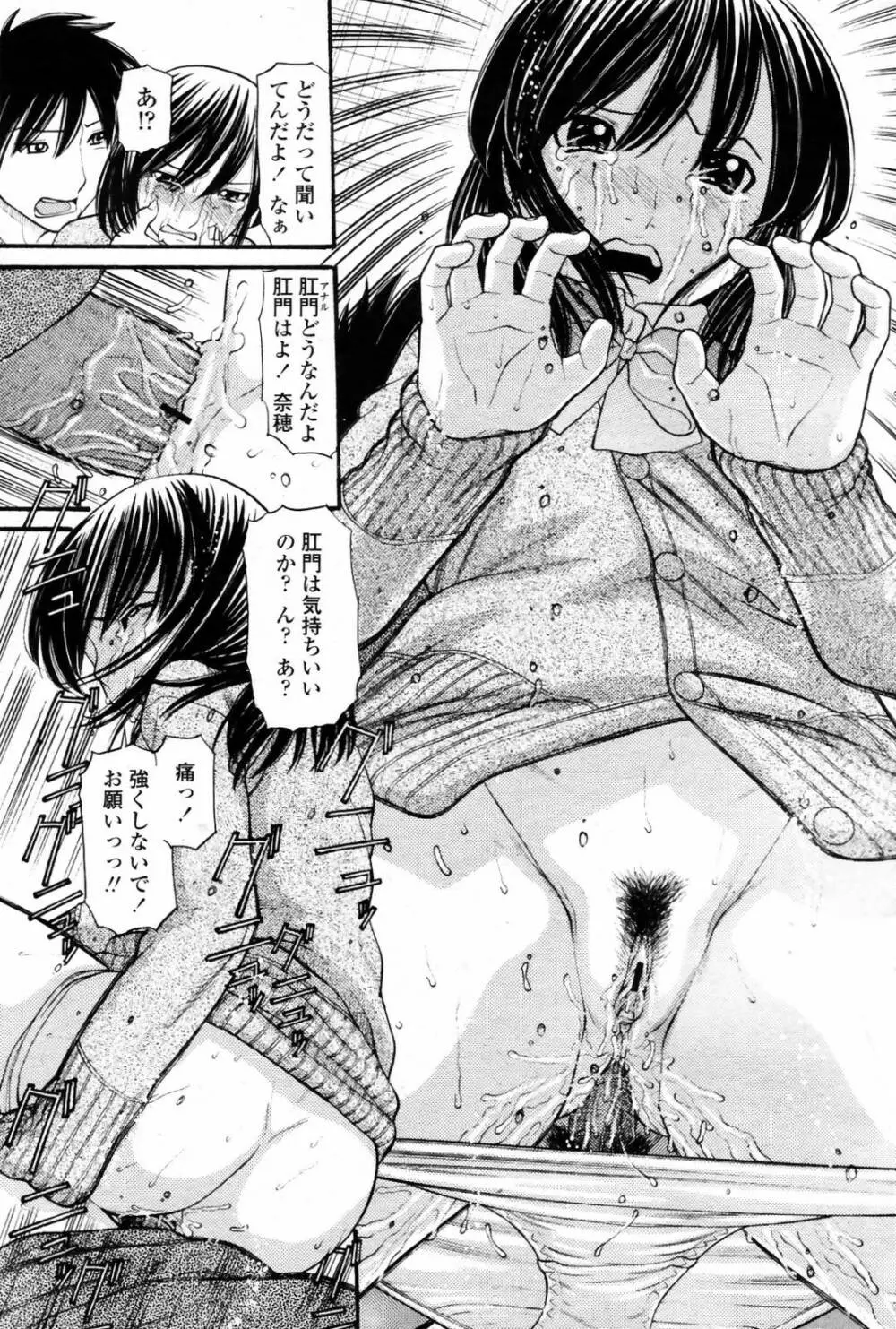 COMIC 桃姫 2007年08月号 149ページ