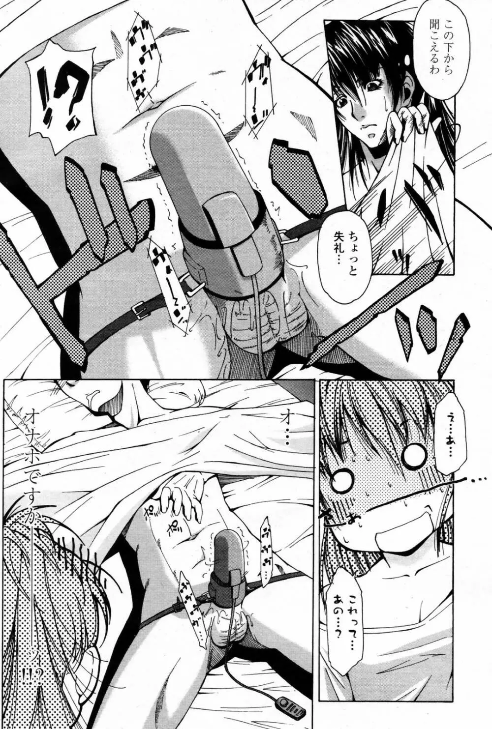 COMIC 桃姫 2007年08月号 158ページ