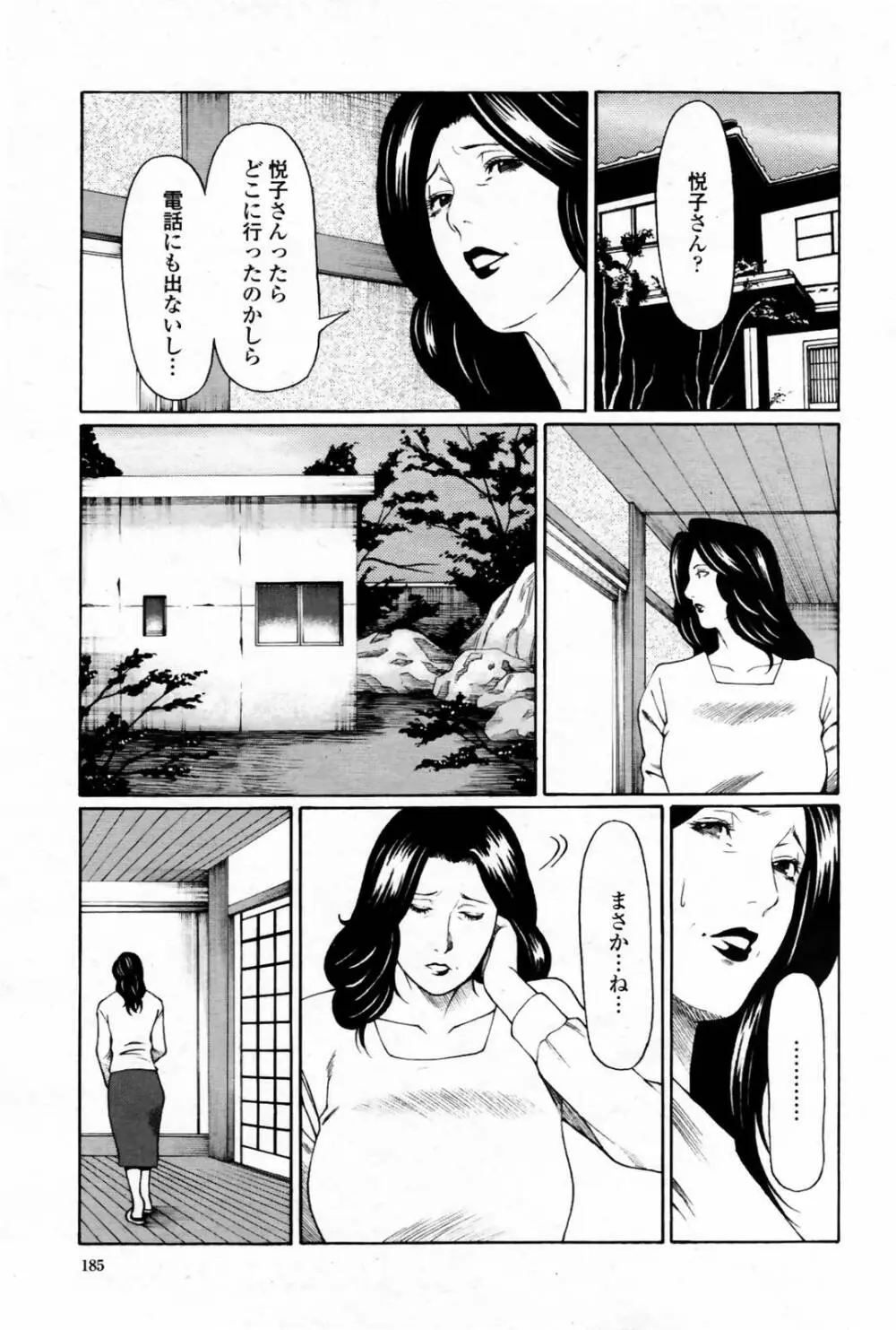 COMIC 桃姫 2007年08月号 187ページ
