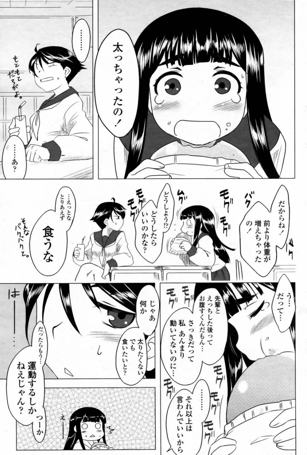 COMIC 桃姫 2007年08月号 223ページ