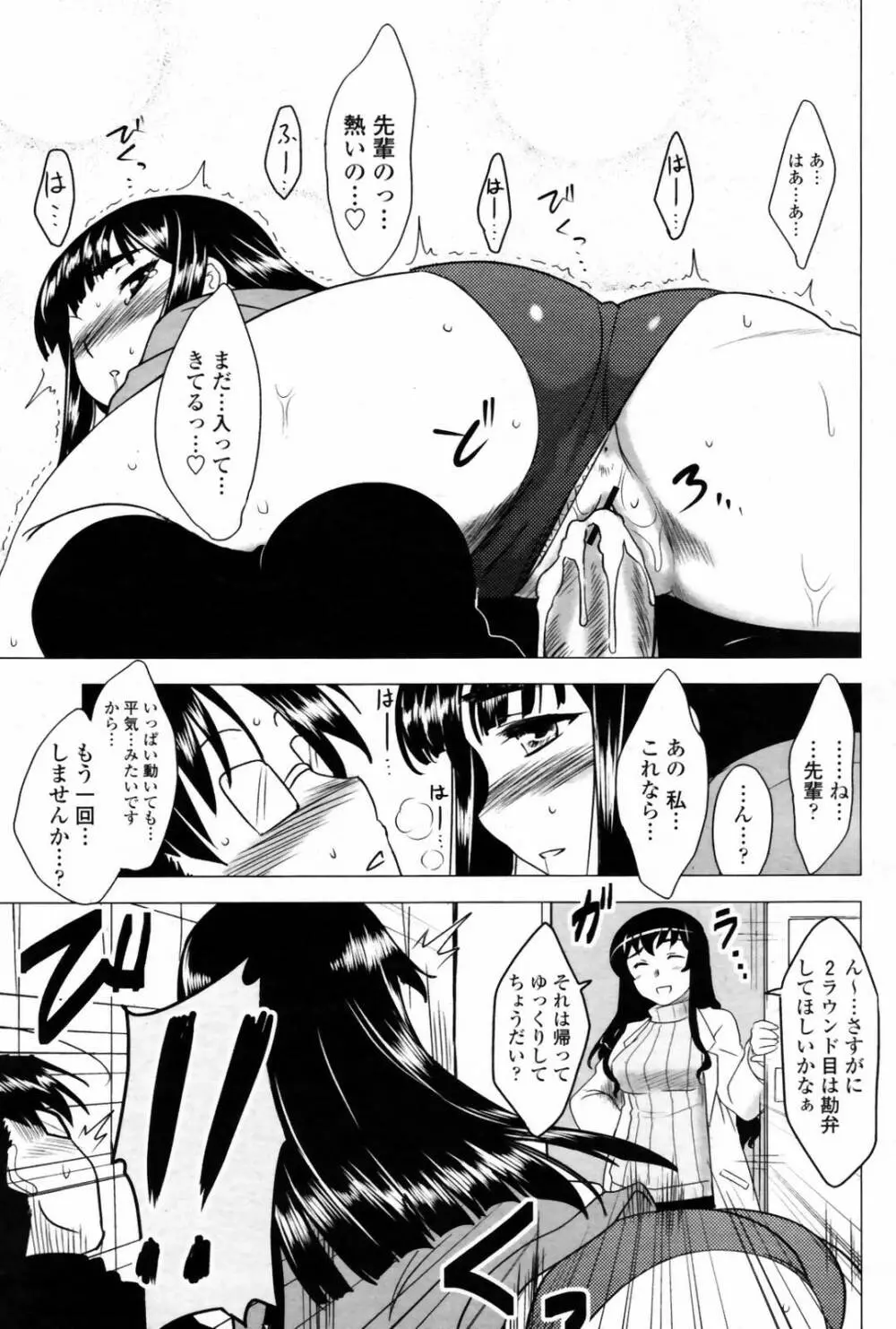 COMIC 桃姫 2007年08月号 237ページ