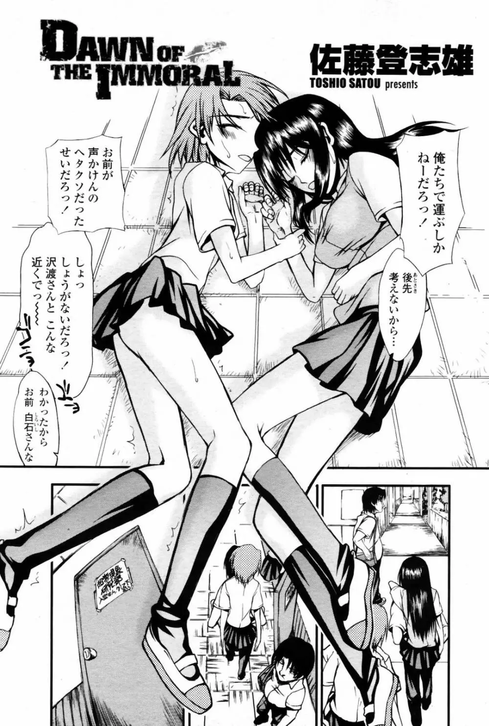 COMIC 桃姫 2007年08月号 241ページ