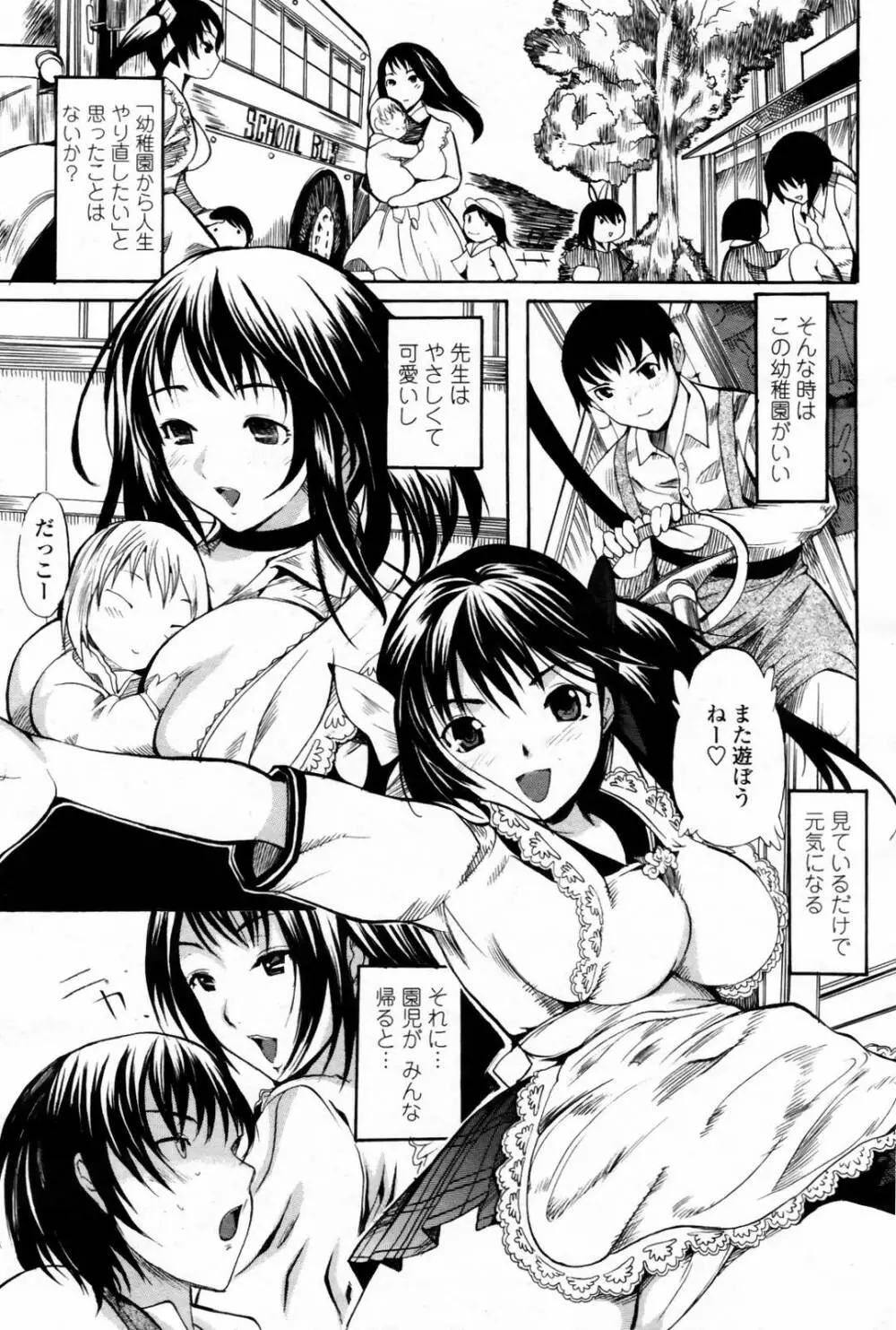 COMIC 桃姫 2007年08月号 255ページ