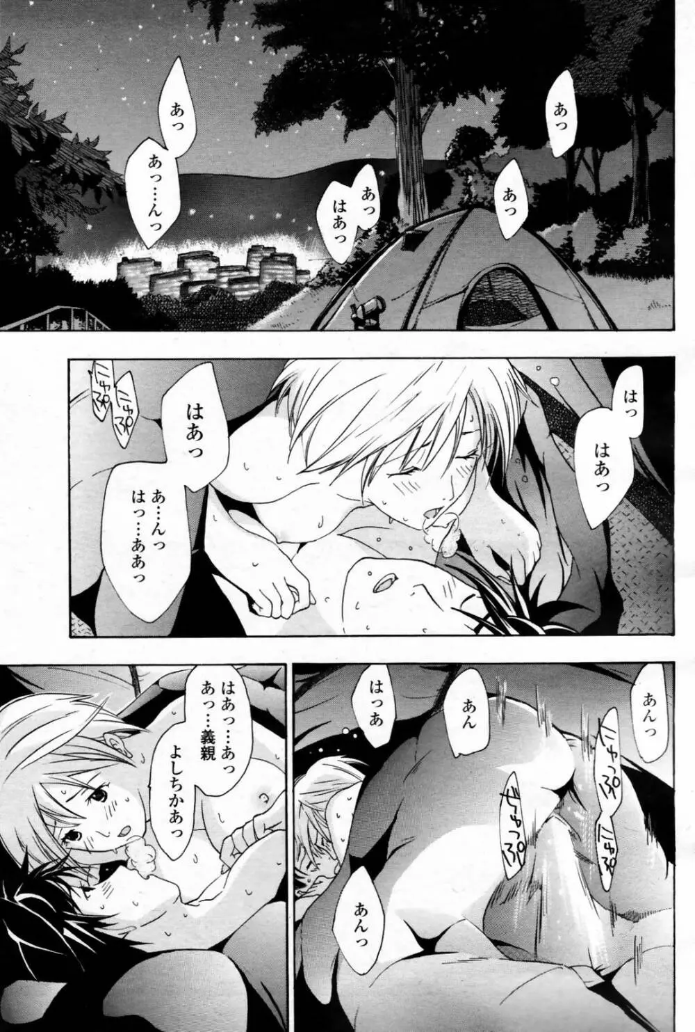 COMIC 桃姫 2007年08月号 303ページ