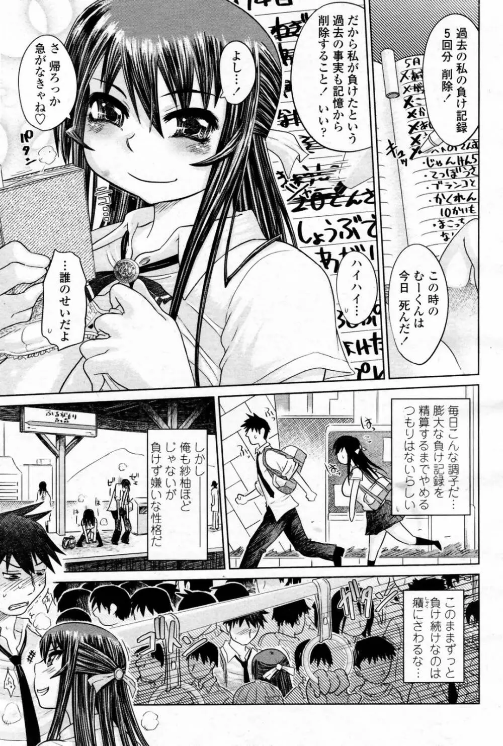 COMIC 桃姫 2007年08月号 315ページ