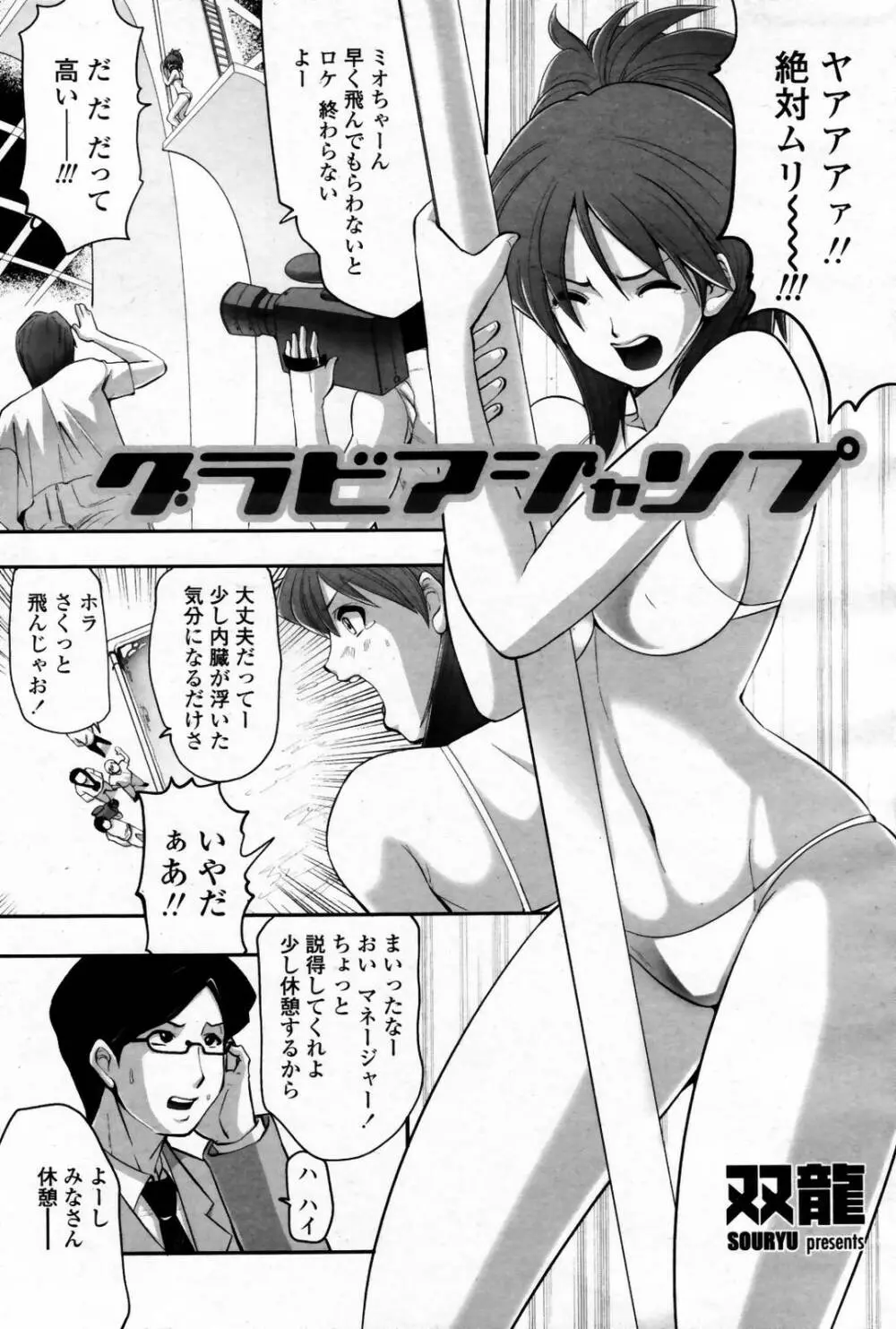 COMIC 桃姫 2007年08月号 339ページ