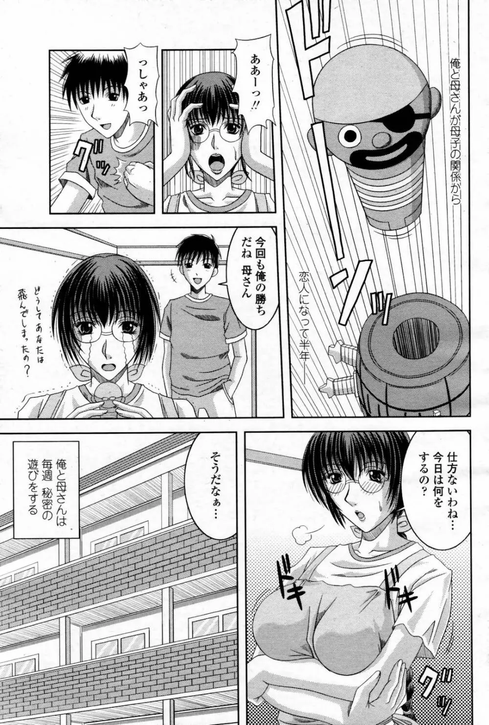 COMIC 桃姫 2007年08月号 359ページ