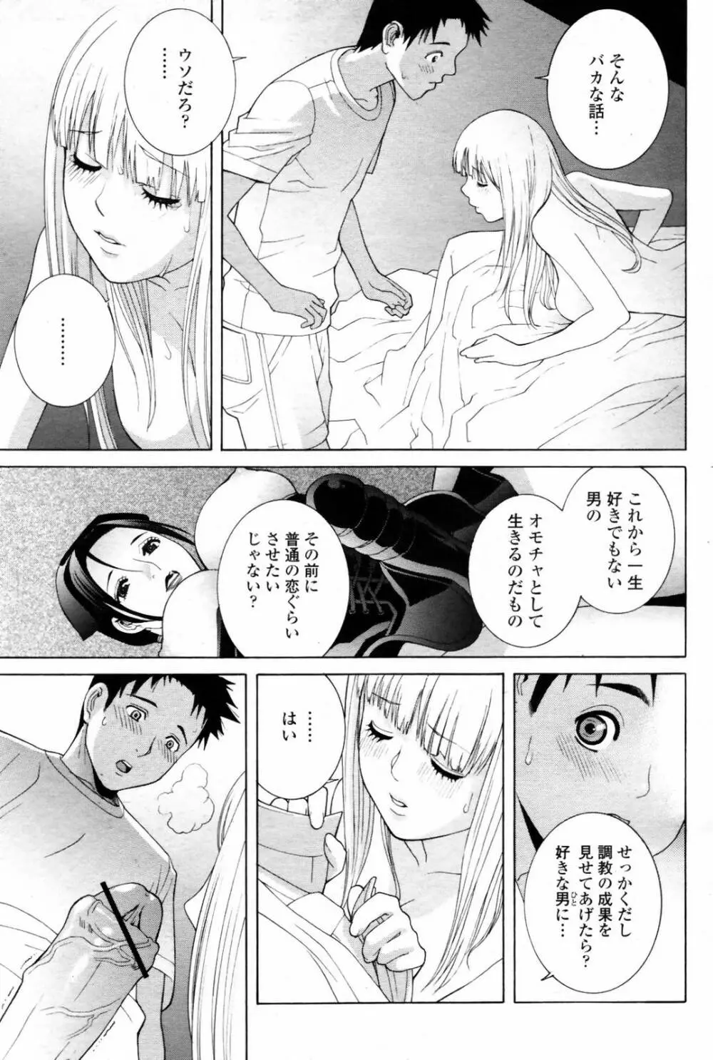 COMIC 桃姫 2007年08月号 37ページ