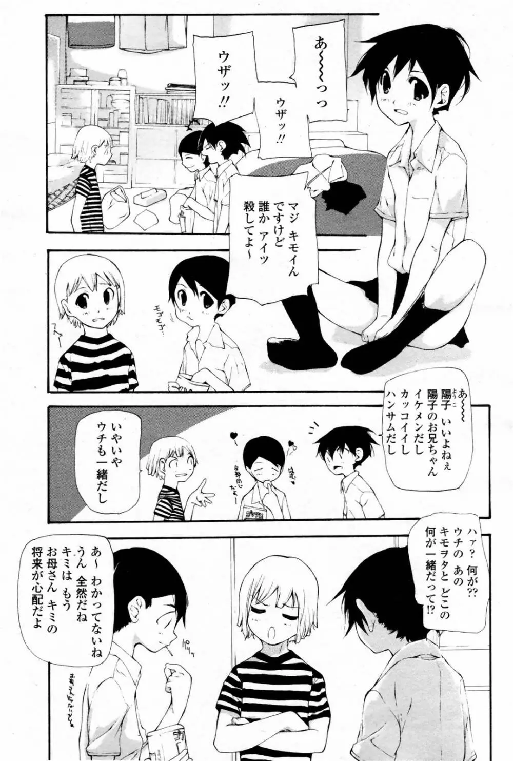 COMIC 桃姫 2007年08月号 375ページ