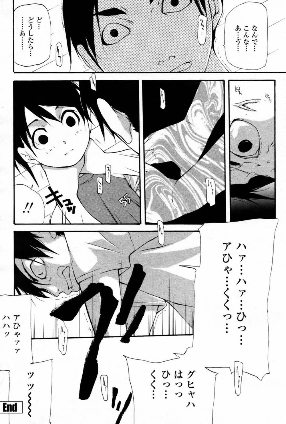 COMIC 桃姫 2007年08月号 390ページ