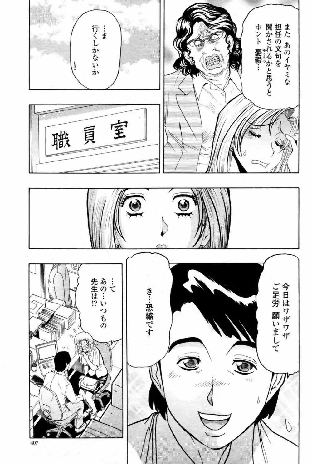 COMIC 桃姫 2007年08月号 409ページ