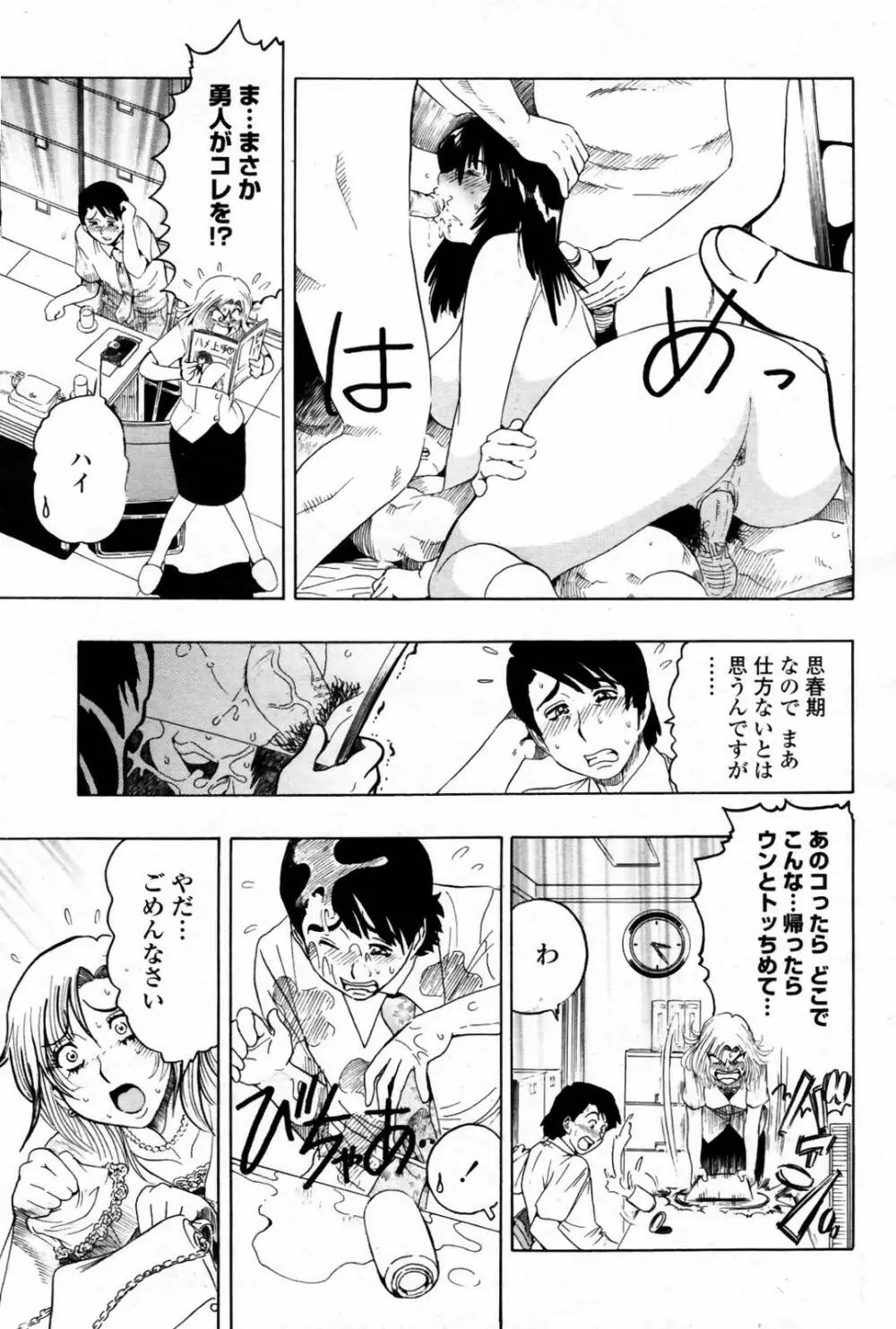 COMIC 桃姫 2007年08月号 411ページ