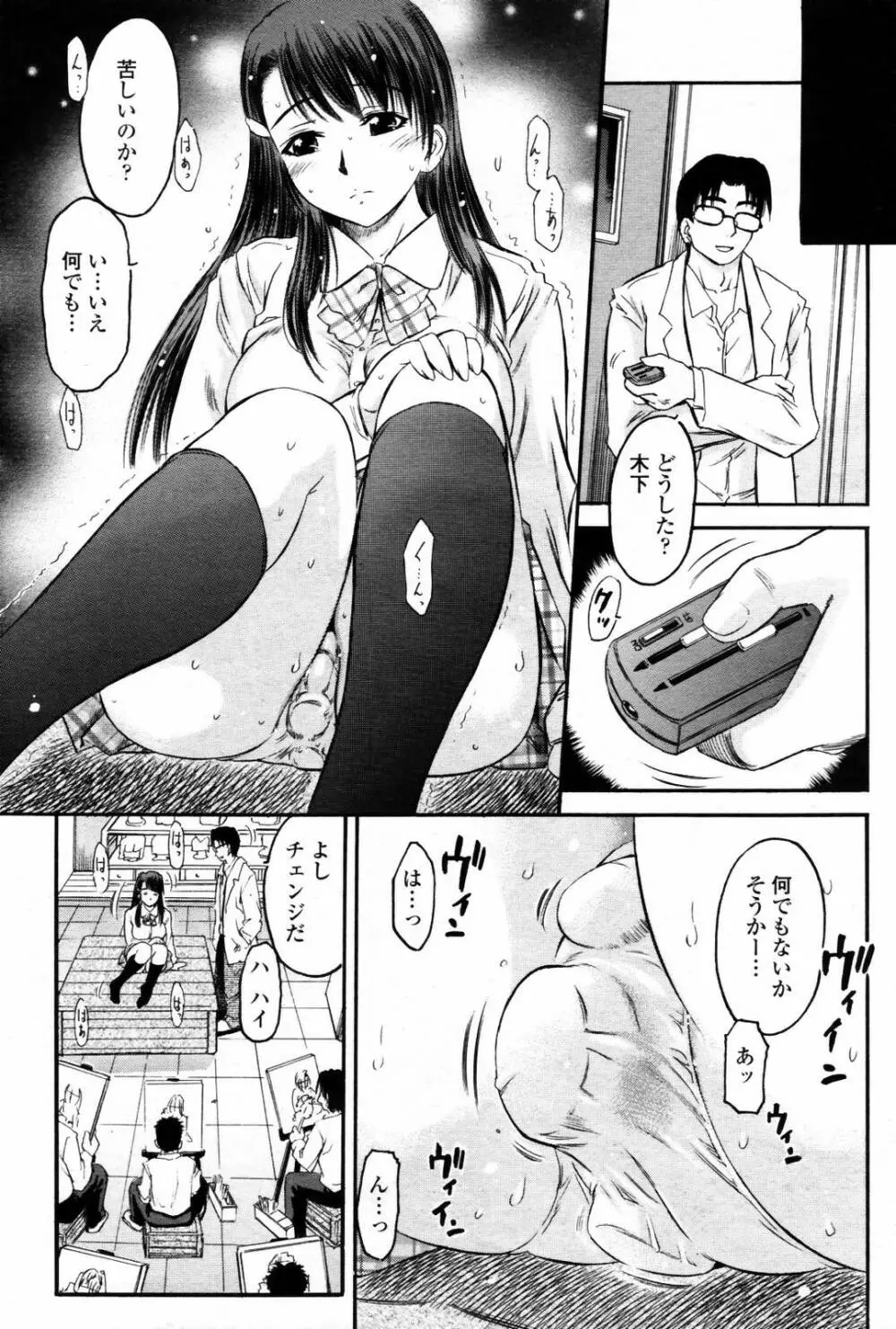 COMIC 桃姫 2007年08月号 425ページ