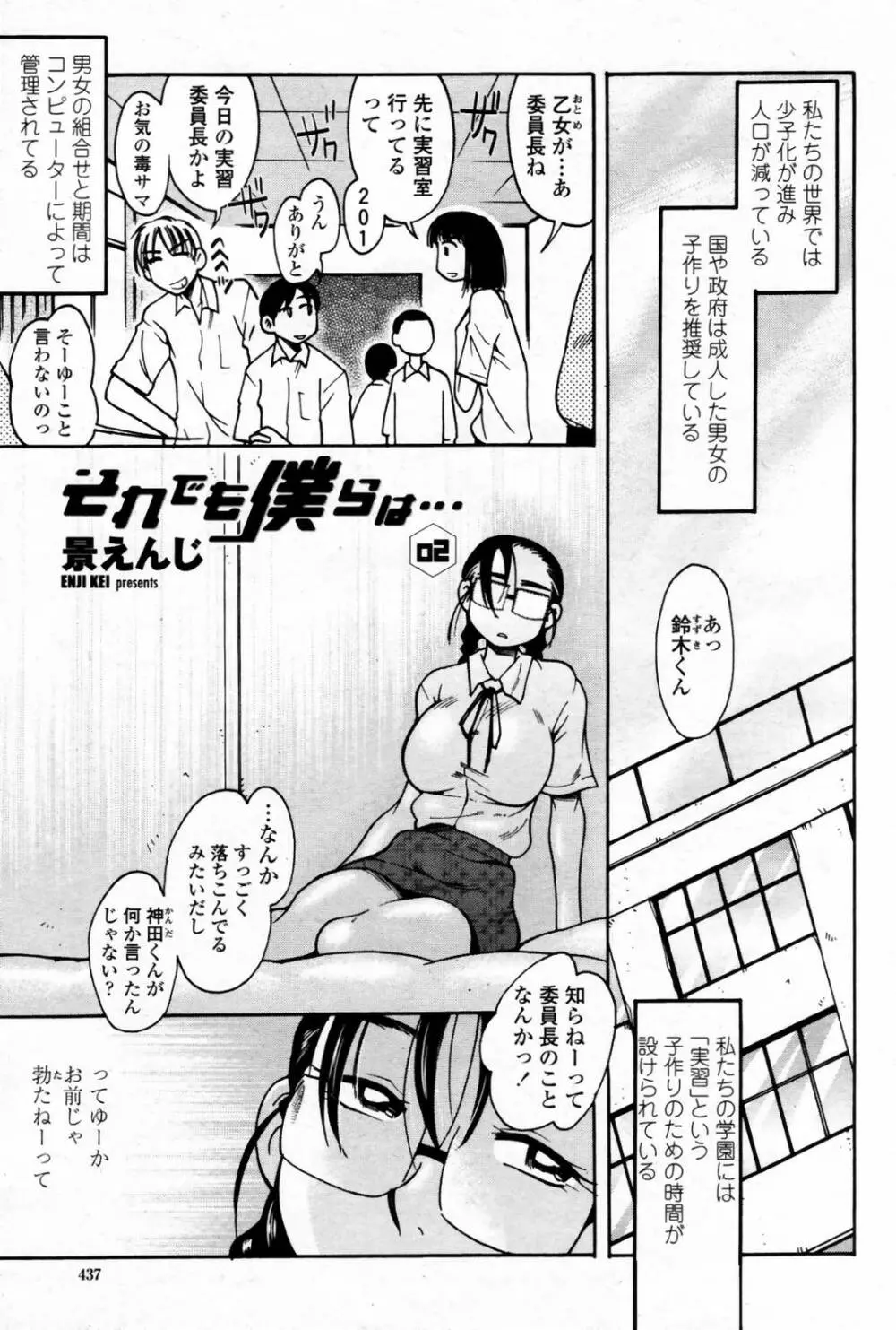 COMIC 桃姫 2007年08月号 439ページ