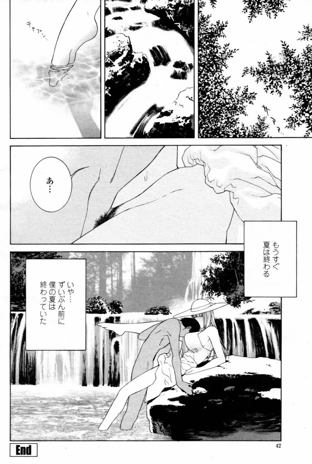 COMIC 桃姫 2007年08月号 44ページ