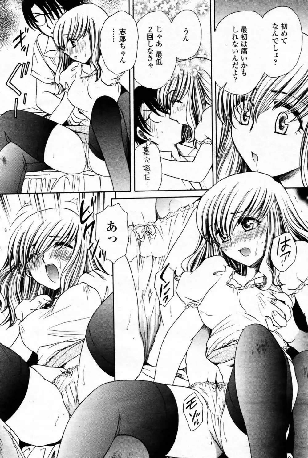 COMIC 桃姫 2007年08月号 458ページ