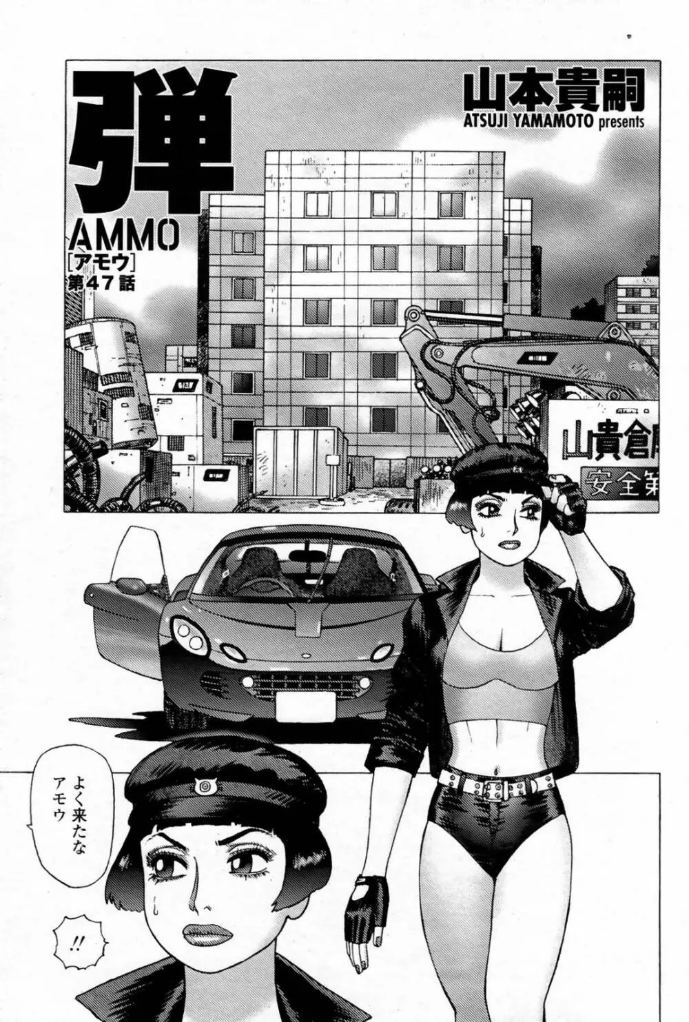 COMIC 桃姫 2007年08月号 471ページ