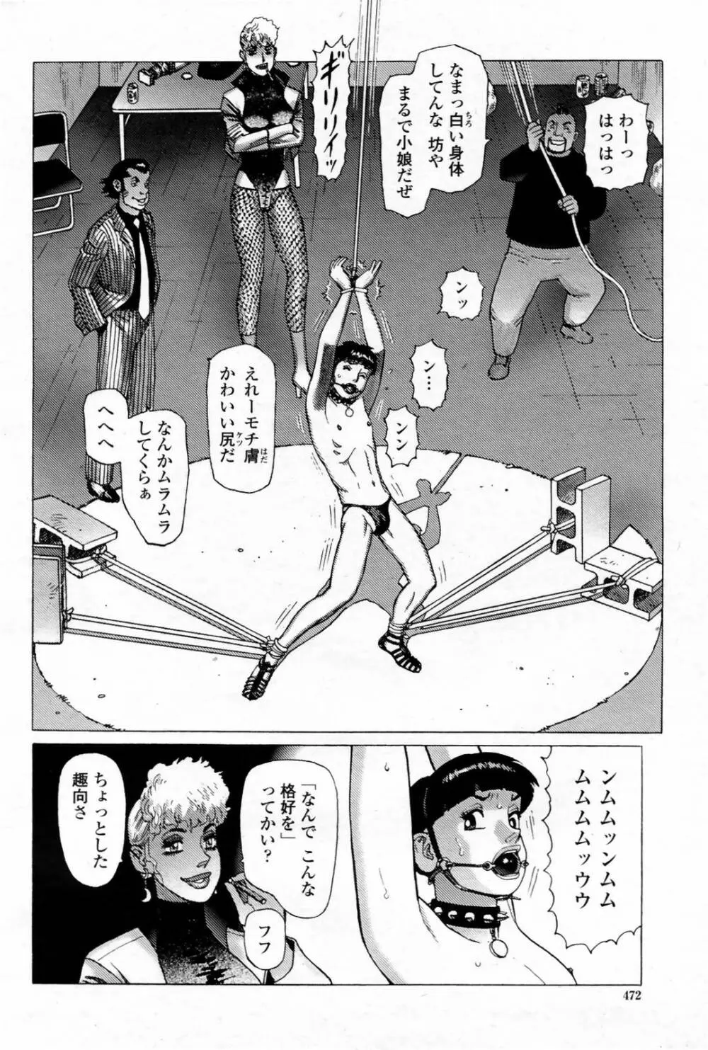 COMIC 桃姫 2007年08月号 474ページ