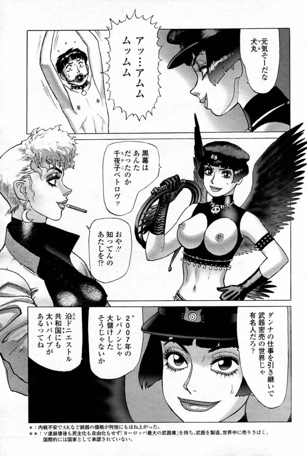 COMIC 桃姫 2007年08月号 479ページ