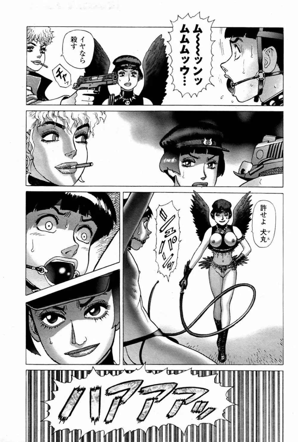 COMIC 桃姫 2007年08月号 481ページ