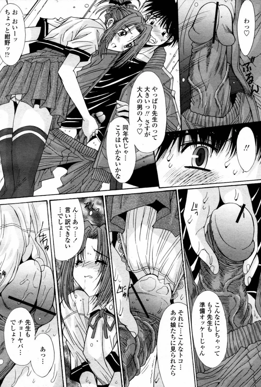 COMIC 桃姫 2007年08月号 72ページ