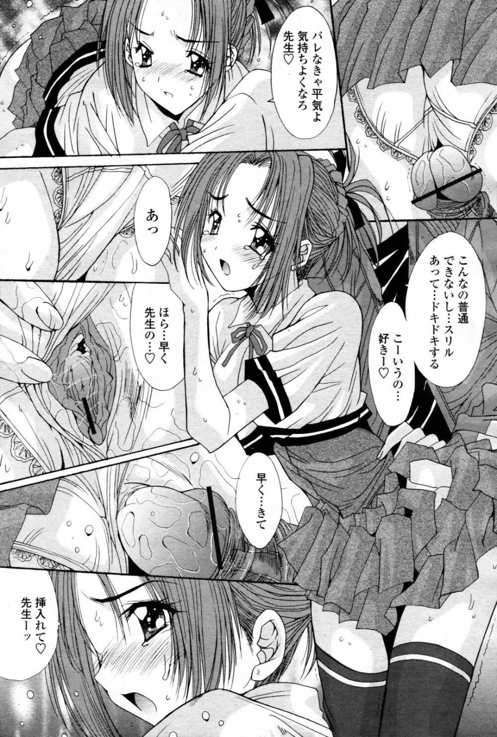 COMIC 桃姫 2007年08月号 73ページ