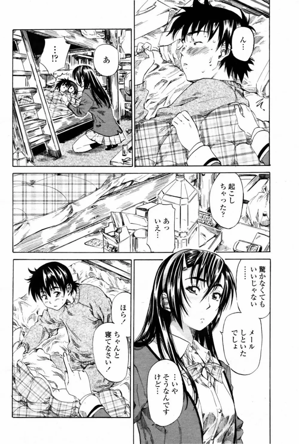 COMIC 桃姫 2007年08月号 84ページ