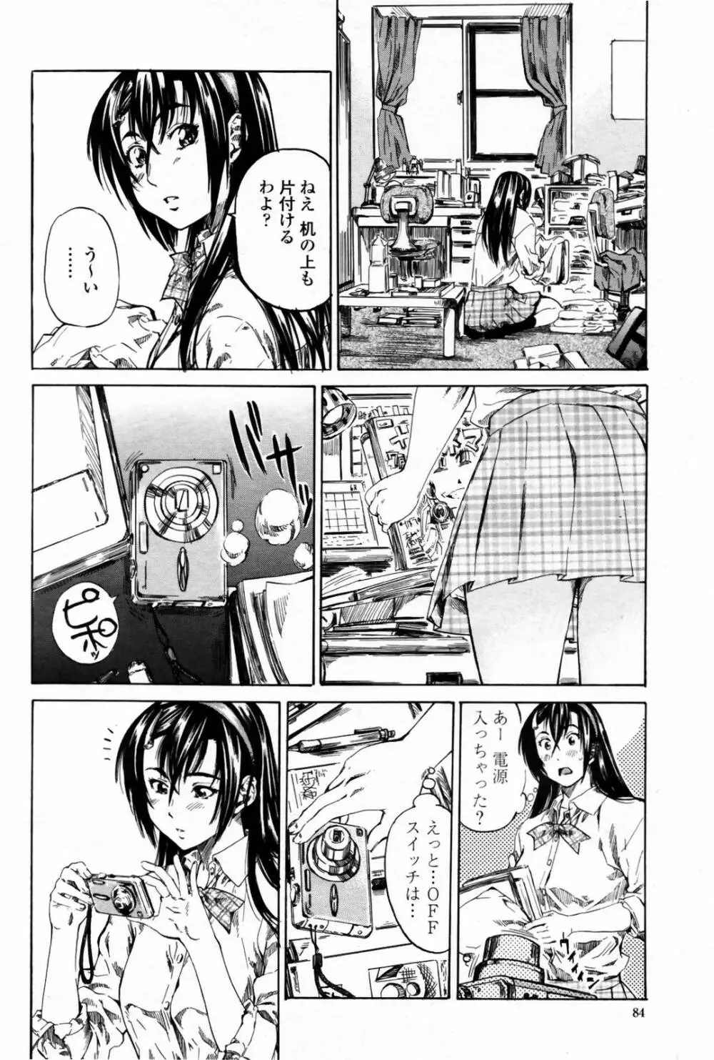 COMIC 桃姫 2007年08月号 86ページ