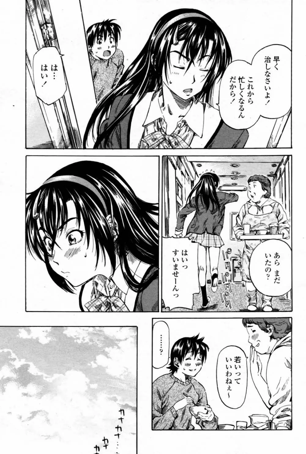 COMIC 桃姫 2007年08月号 91ページ