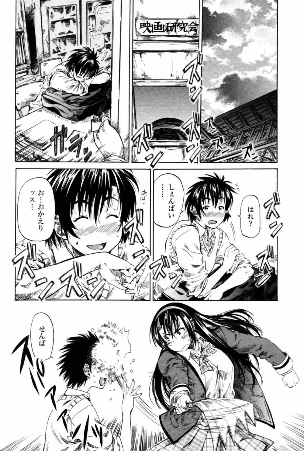 COMIC 桃姫 2007年08月号 92ページ