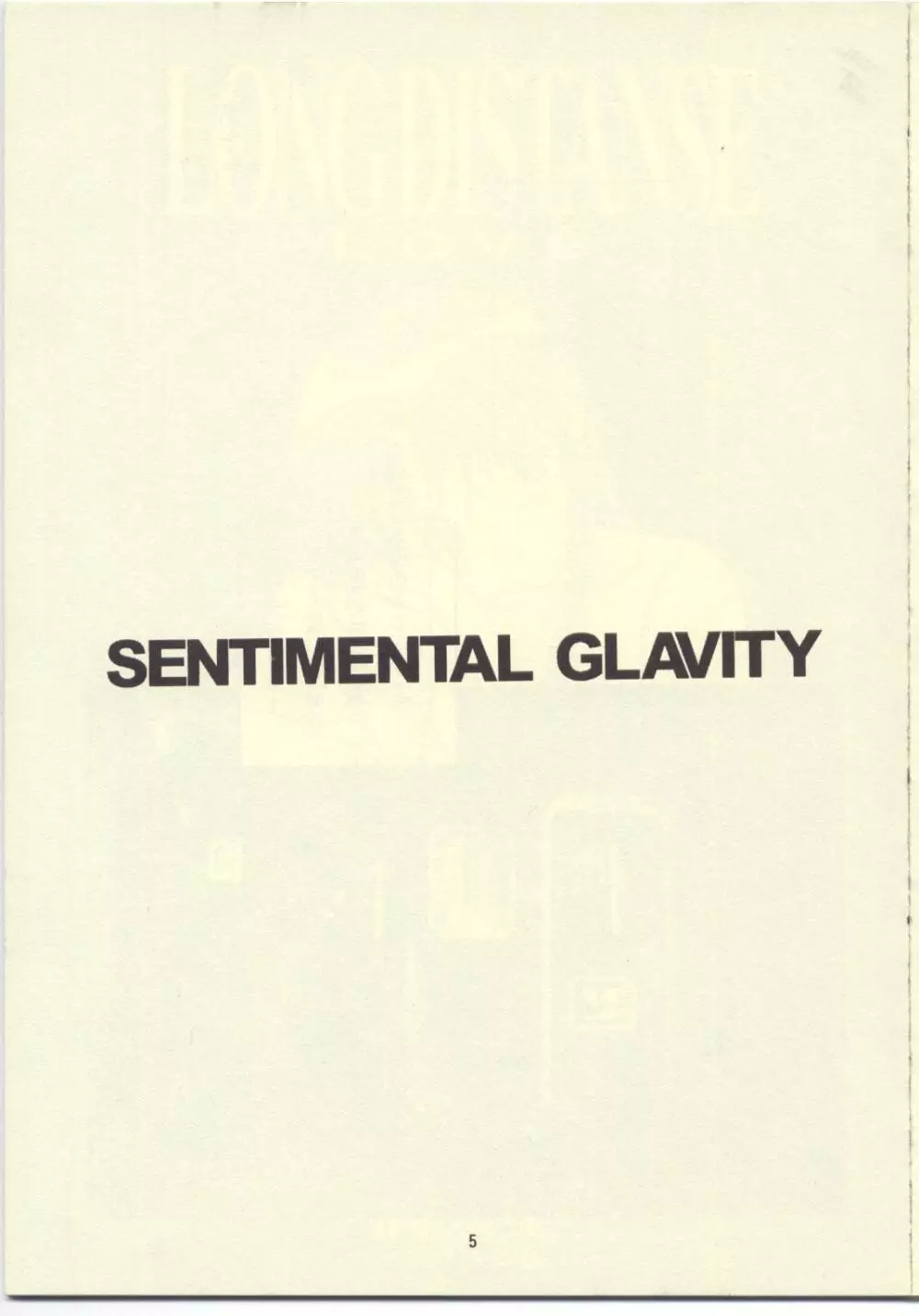 SENTIMENTAL GRAVITY 4ページ