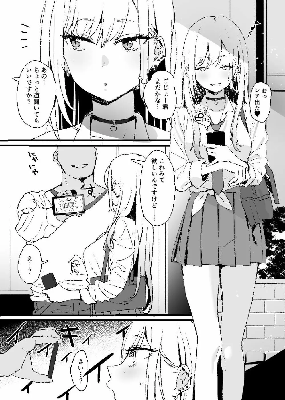 喜多川さん漫画 1ページ