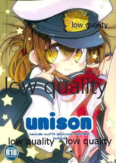 unison 1ページ