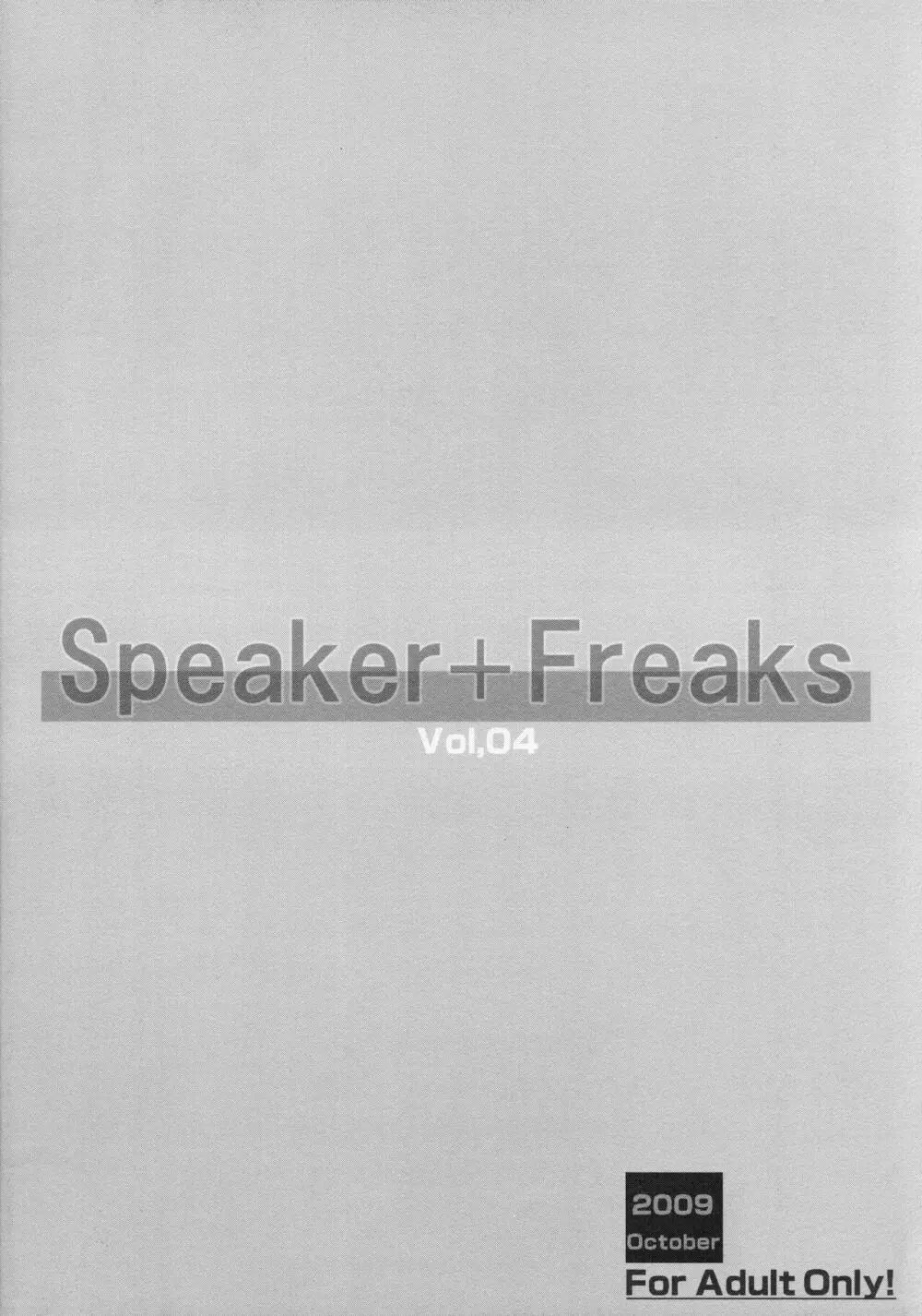 Speaker+Freaks vol.4 18ページ