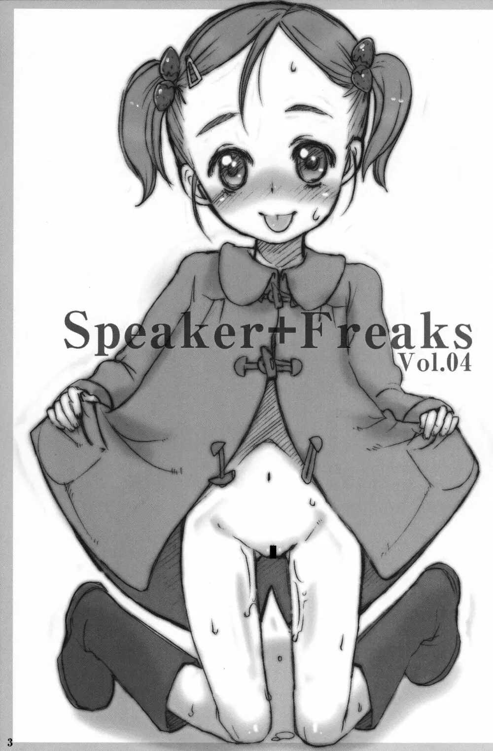 Speaker+Freaks vol.4 2ページ