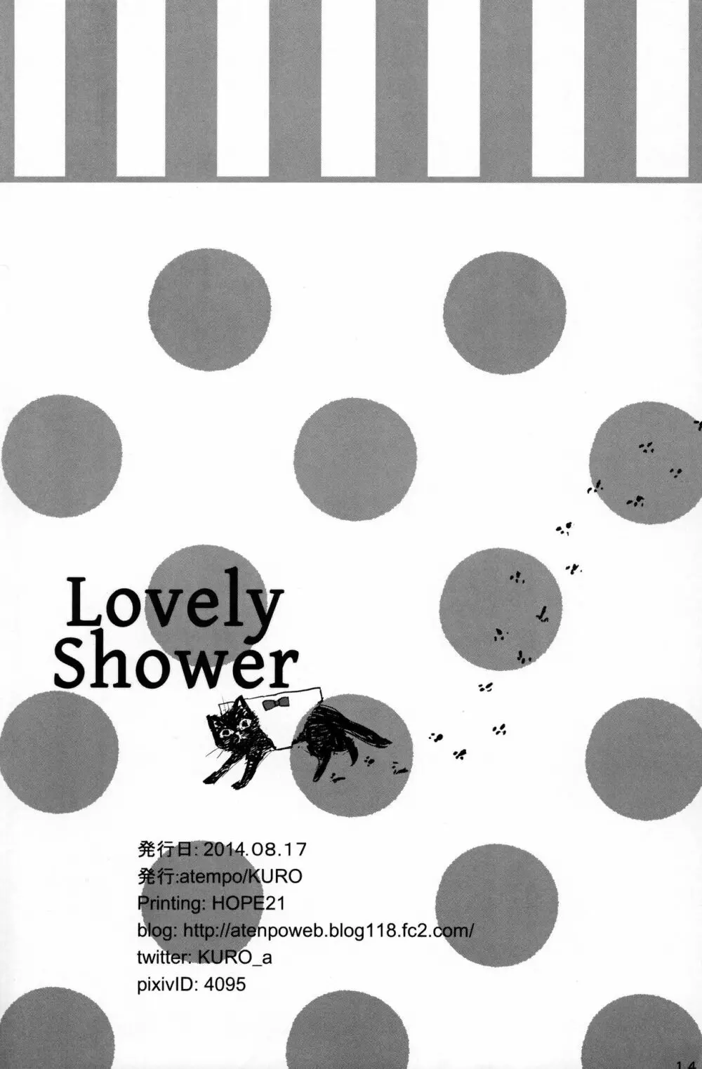 Lovely Shower 14ページ