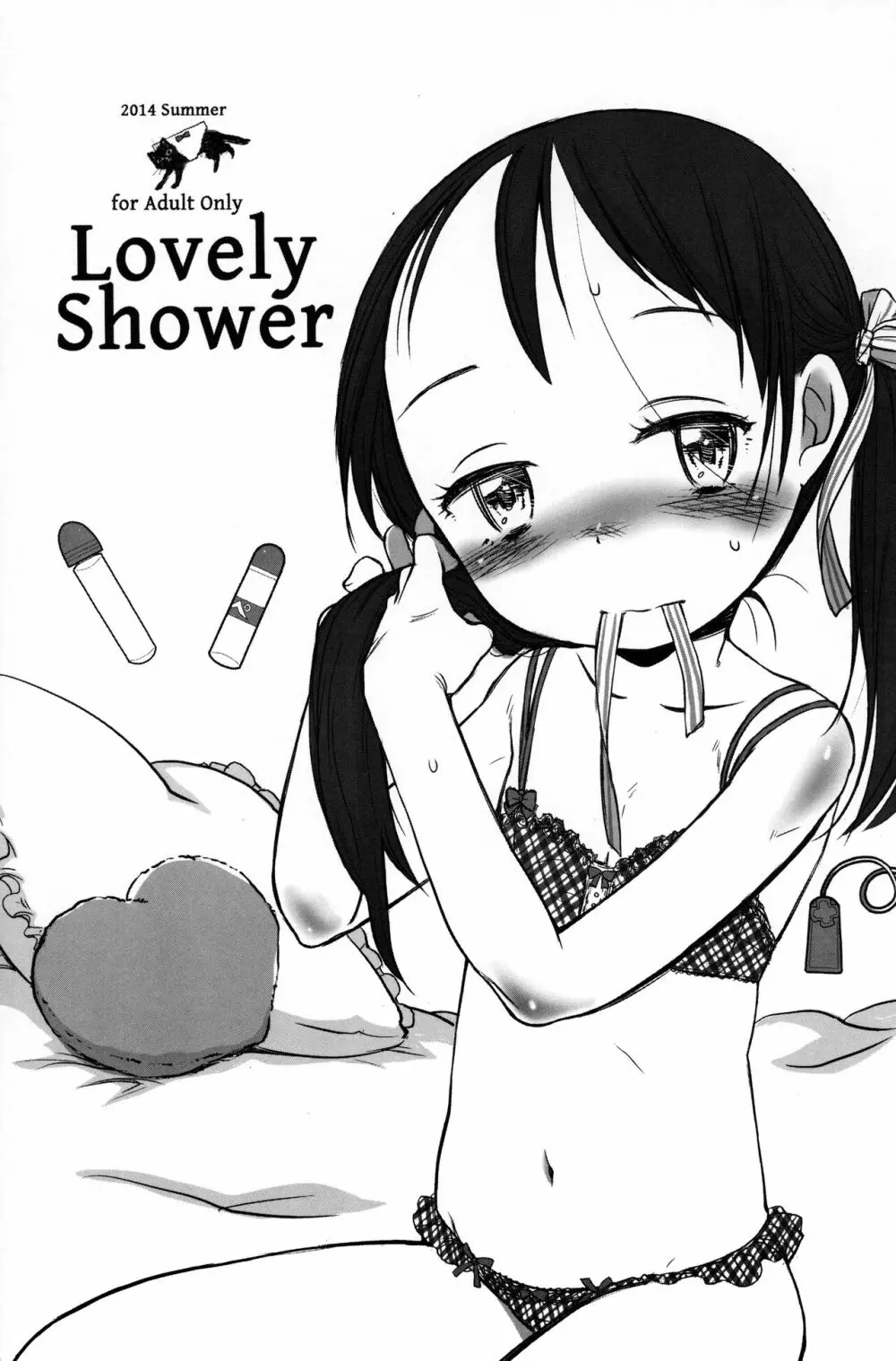 Lovely Shower 3ページ