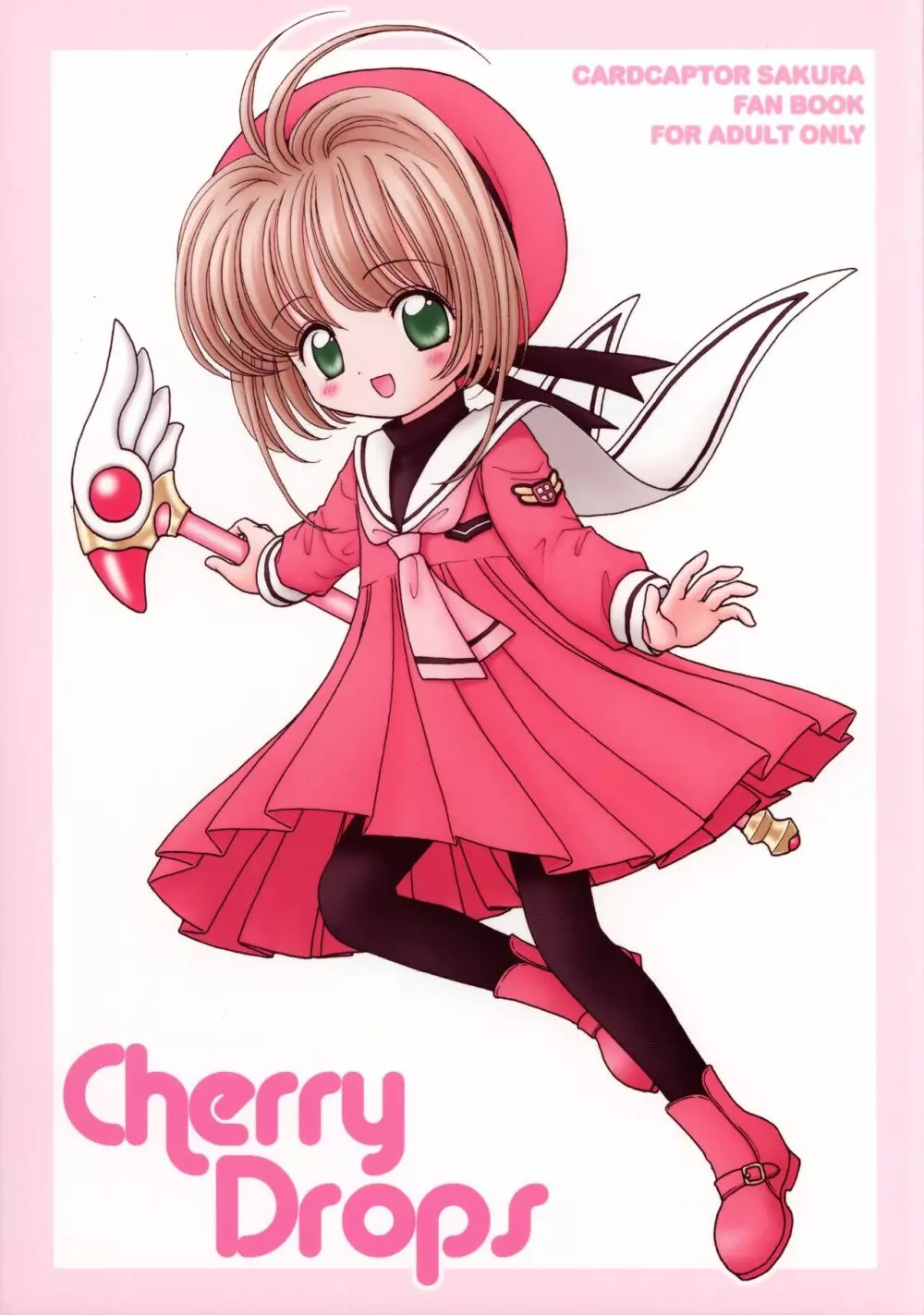 Cherry Drops 1ページ