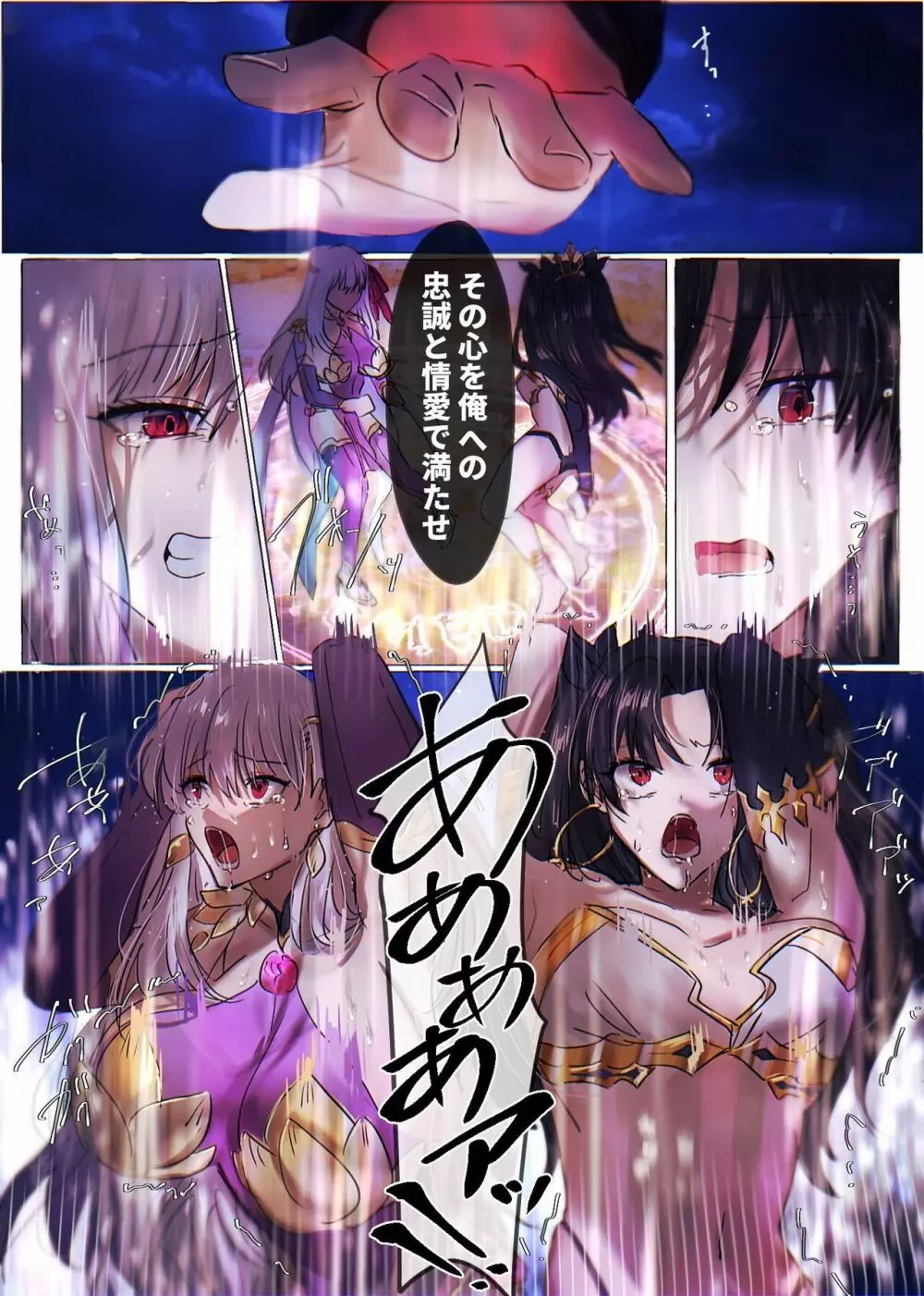 Fate/rewrite ～凛と桜がサーヴァント化洗脳される本～ 13ページ