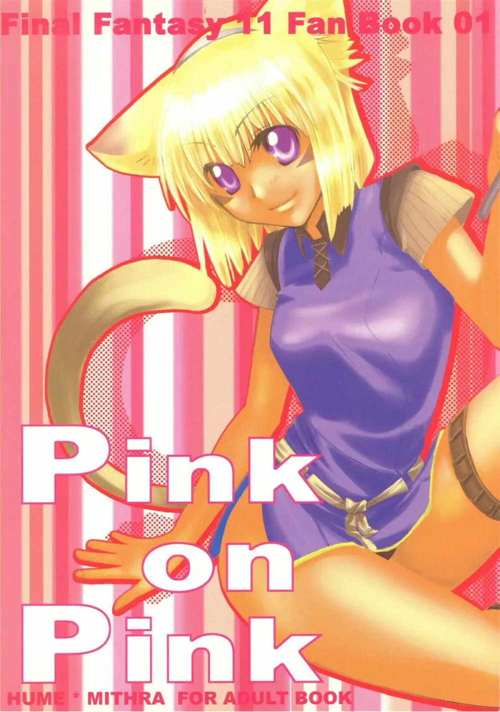 Pink on Pink 1ページ