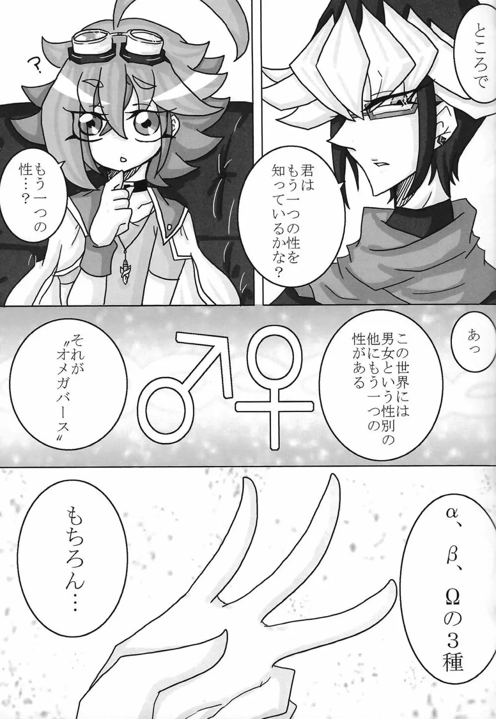 Kusabi 11ページ