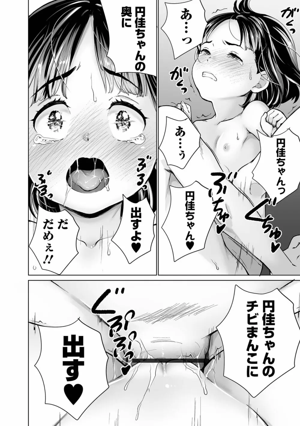 COMIC オルガ vol.35 104ページ