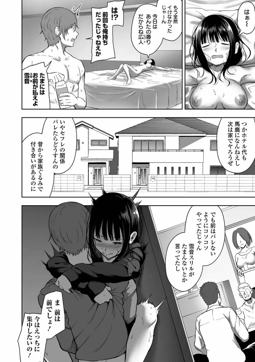 COMIC オルガ vol.35 28ページ