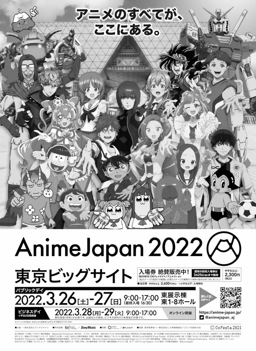 電撃萌王 2022年4月号 161ページ