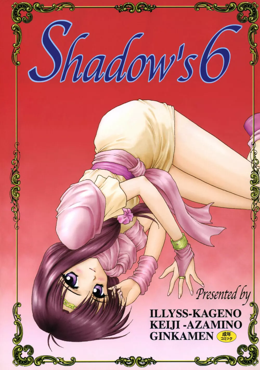 Shadow’s 06