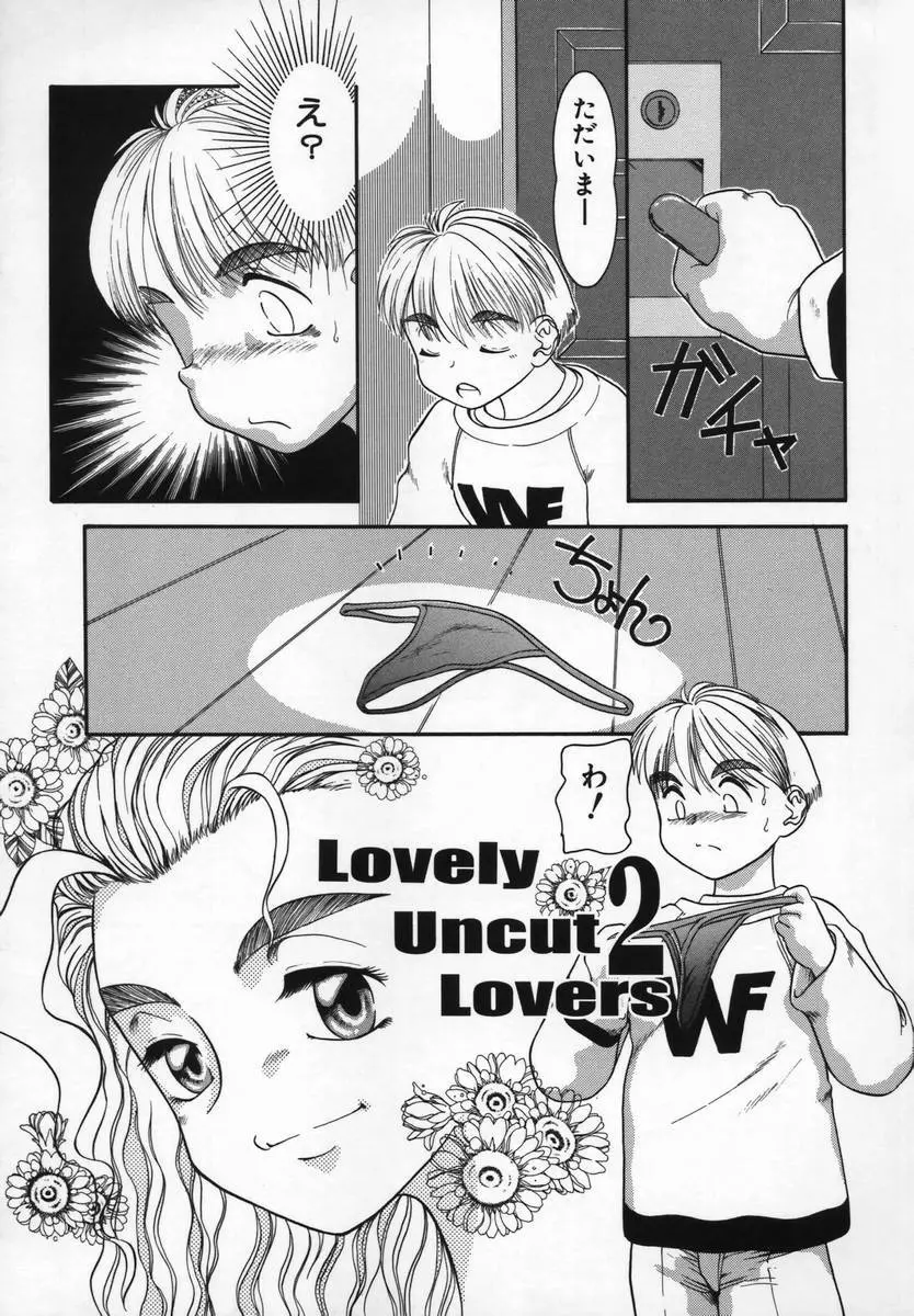 Uncut Lovers 25ページ