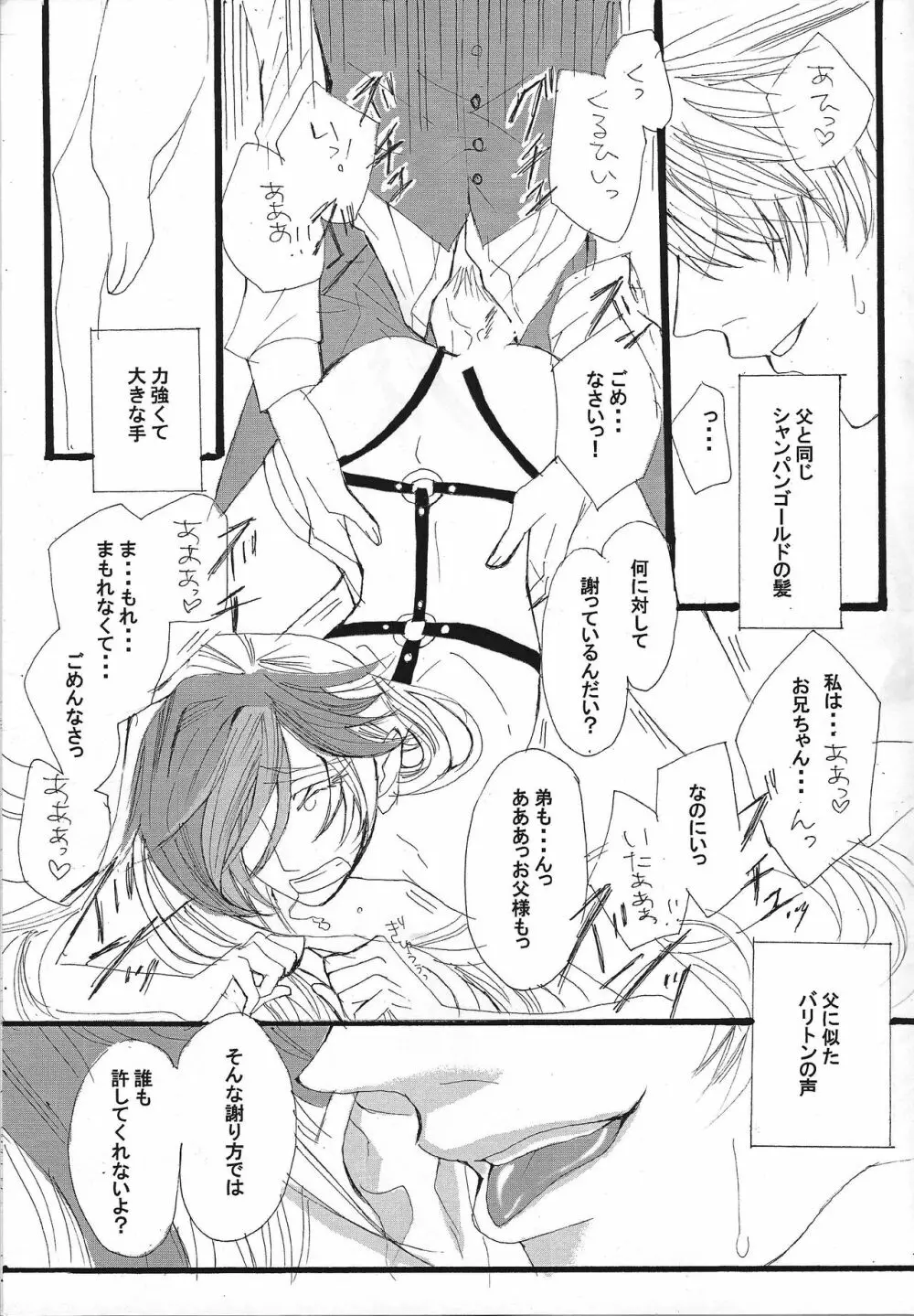Shokuzai 22ページ