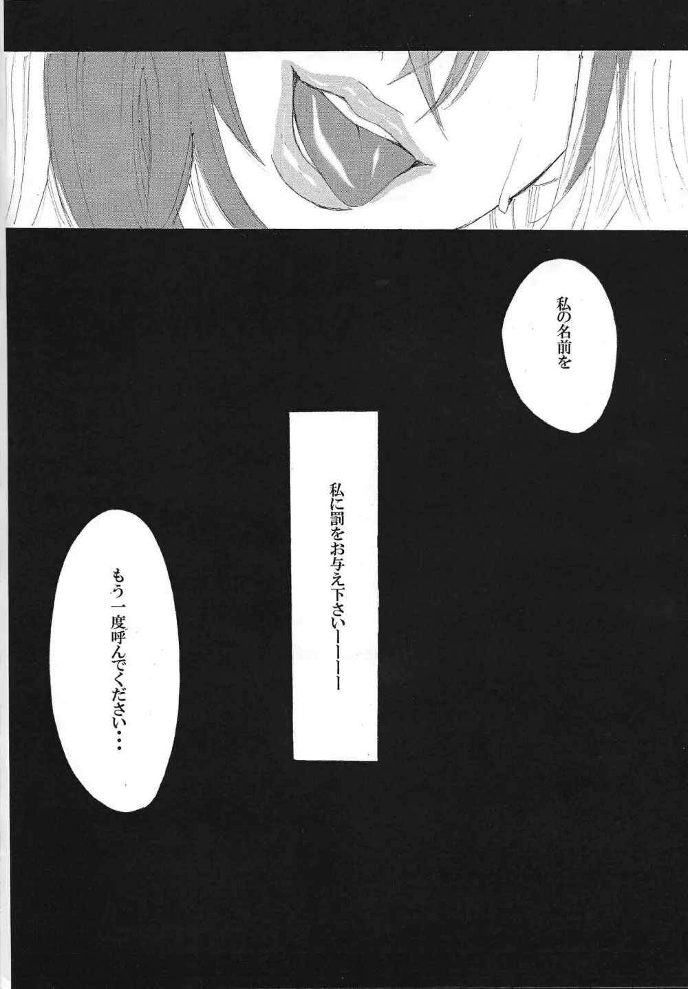 Shokuzai 29ページ