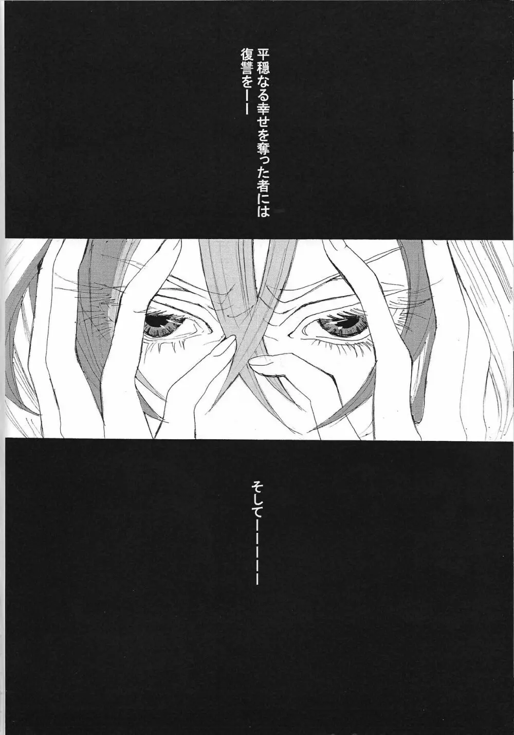 Shokuzai 5ページ